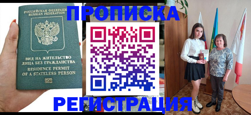 прописка для кредита в Медногорске