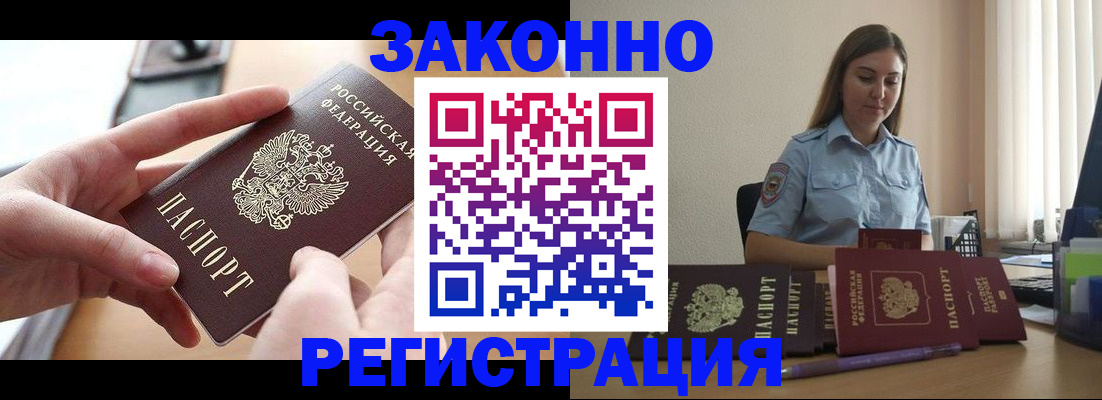 временная регистрация в квартире в Медногорске