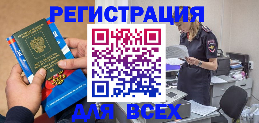 временная регистрация в квартире в Медногорске