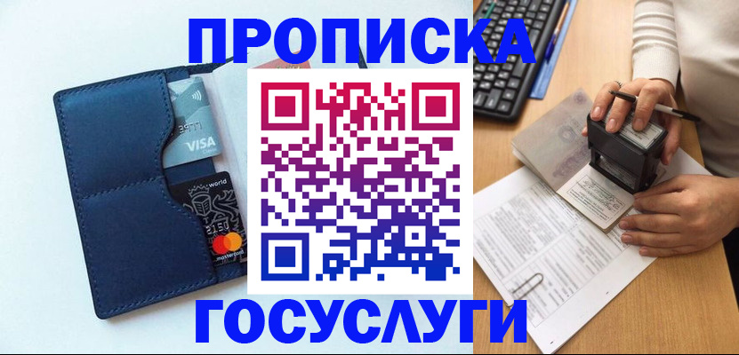 временная регистрация для всех в Медногорске