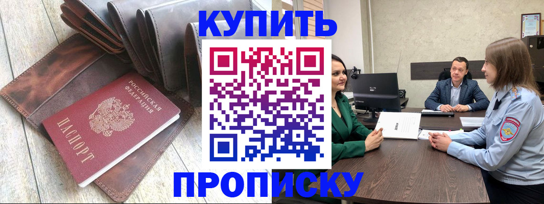 прописка паспорт в Медногорске